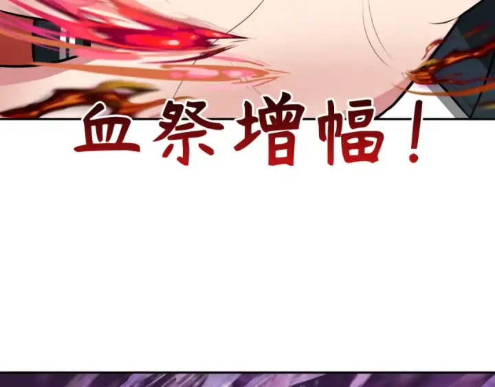 漫画《全球诡异时代》第278话 残破因果！第17张图