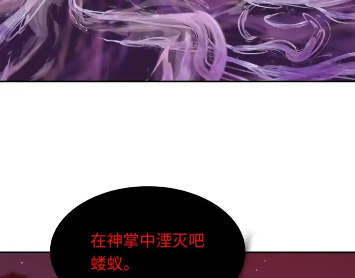 漫画《全球诡异时代》第278话 残破因果！第20张图