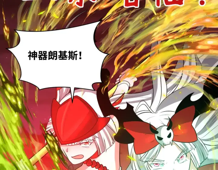 漫画《全球诡异时代》第278话 残破因果！第23张图
