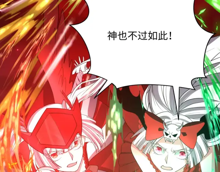 漫画《全球诡异时代》第278话 残破因果！第30张图