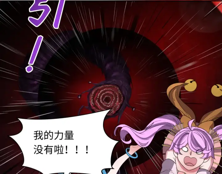 漫画《全球诡异时代》第278话 残破因果！第37张图