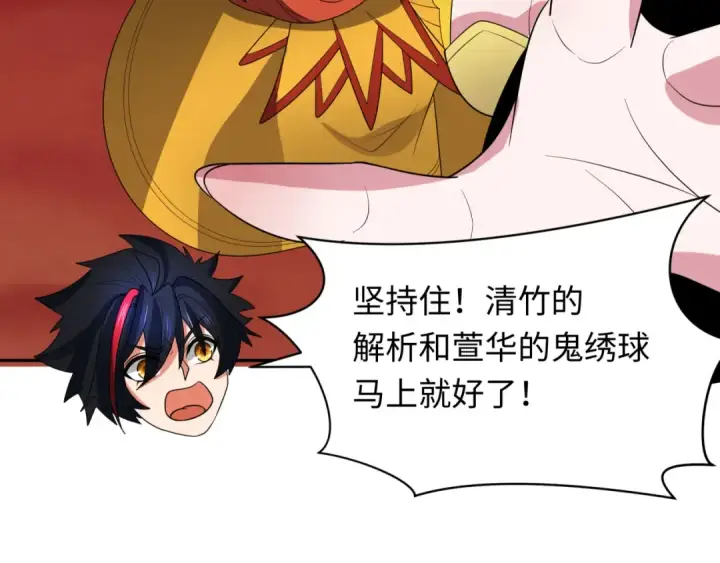 漫画《全球诡异时代》第278话 残破因果！第39张图