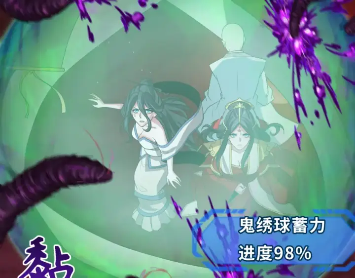 漫画《全球诡异时代》第278话 残破因果！第43张图