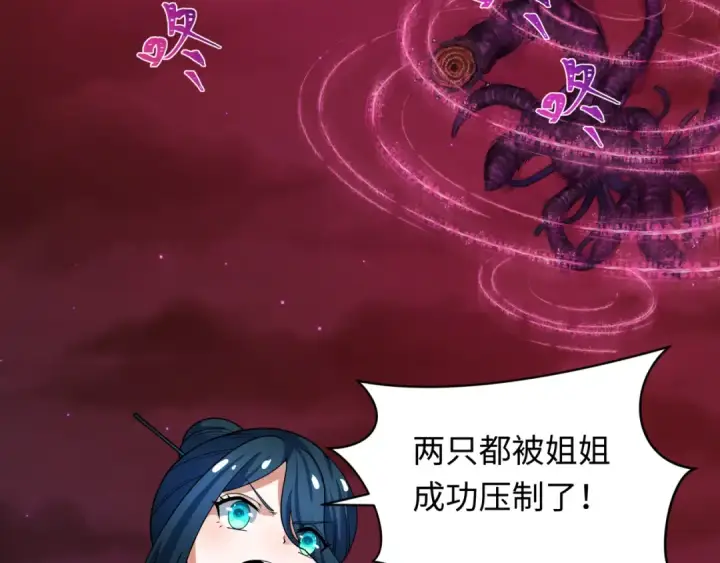 漫画《全球诡异时代》第278话 残破因果！第53张图