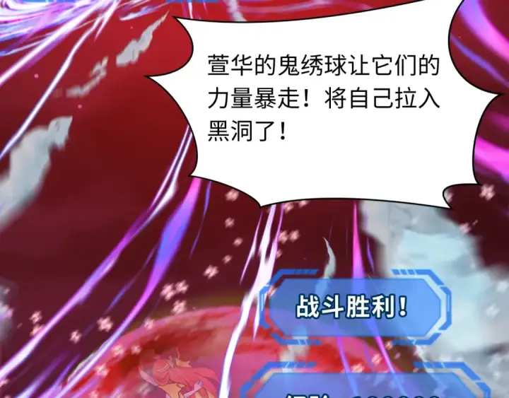 漫画《全球诡异时代》第278话 残破因果！第60张图