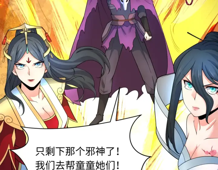 漫画《全球诡异时代》第278话 残破因果！第63张图
