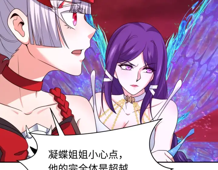 漫画《全球诡异时代》第278话 残破因果！第67张图