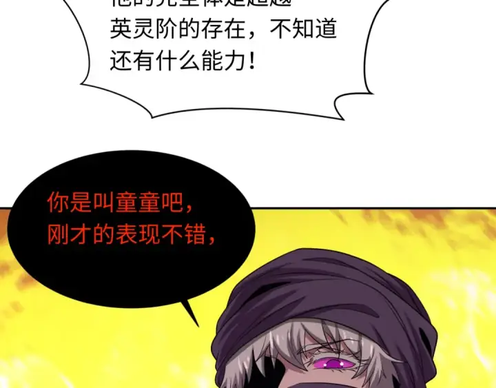 漫画《全球诡异时代》第278话 残破因果！第68张图