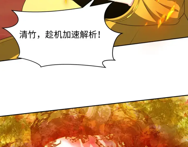 漫画《全球诡异时代》第278话 残破因果！第77张图