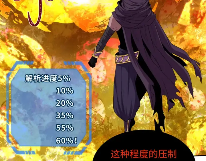 漫画《全球诡异时代》第278话 残破因果！第79张图