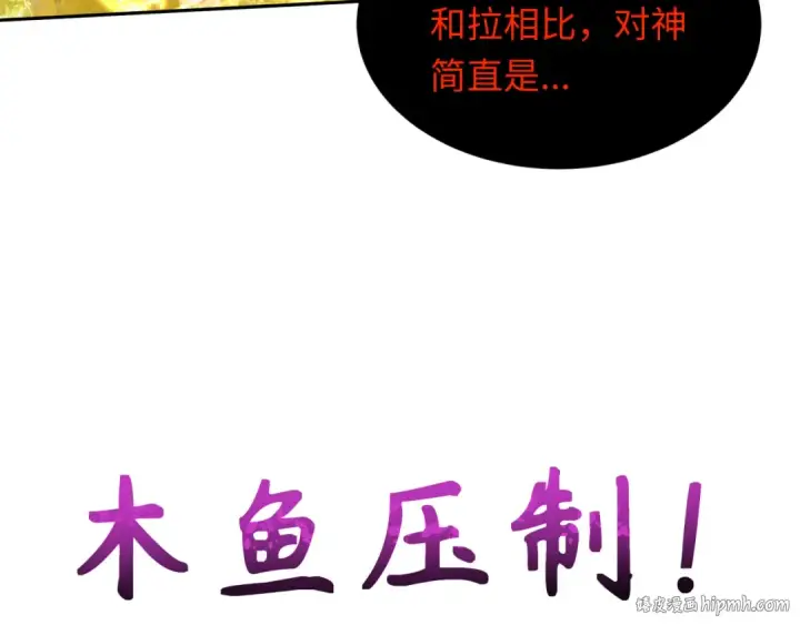 漫画《全球诡异时代》第278话 残破因果！第80张图