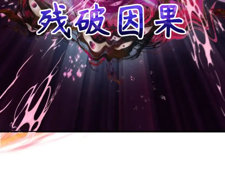 漫画《全球诡异时代》第278话 残破因果！第87张图