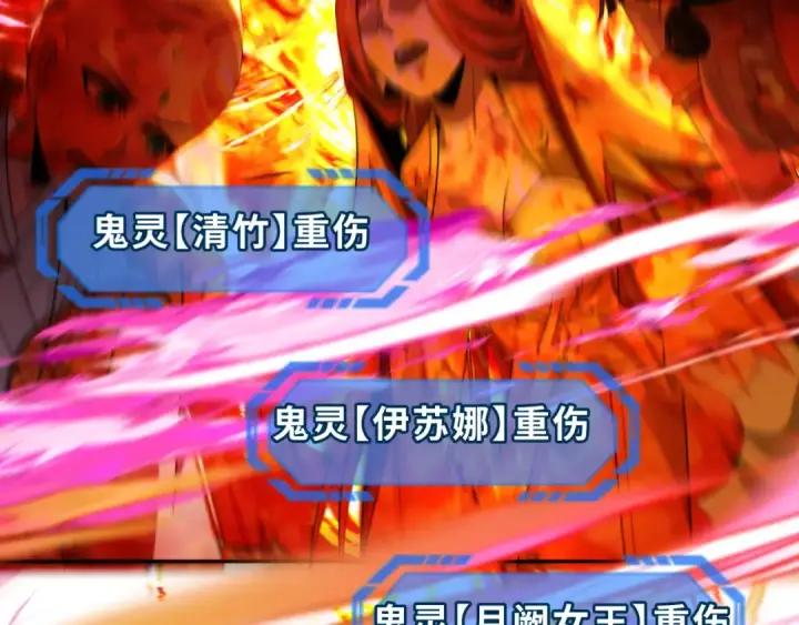 漫画《全球诡异时代》第278话 残破因果！第98张图