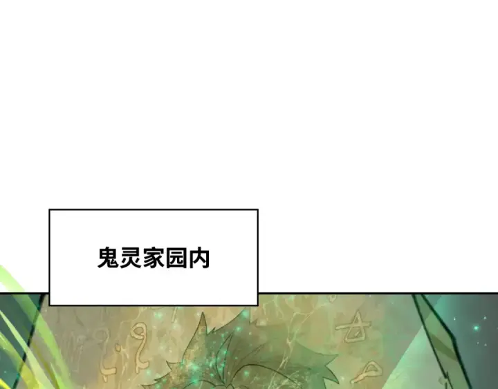 漫画《全球诡异时代》第279话 穿越时间！第10张图
