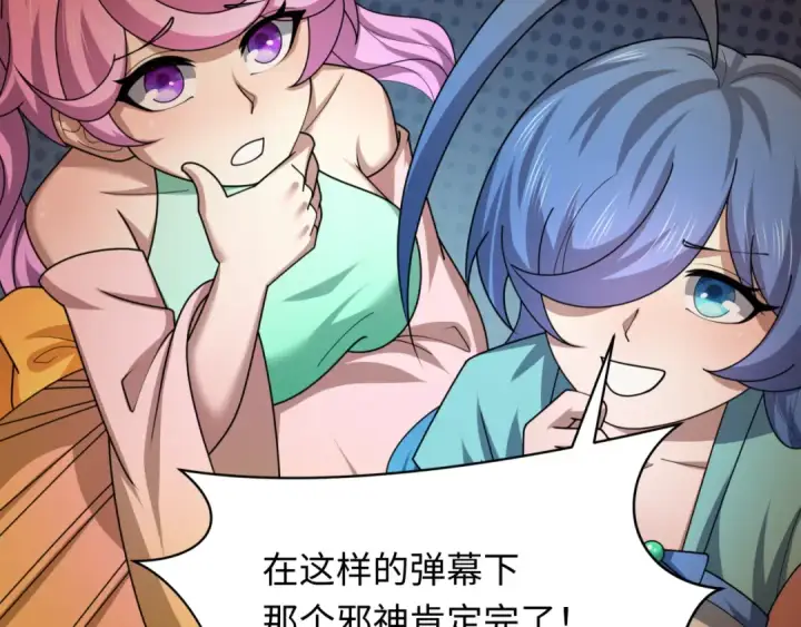 漫画《全球诡异时代》第279话 穿越时间！第100张图