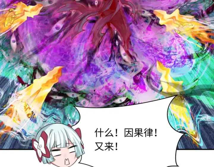 漫画《全球诡异时代》第279话 穿越时间！第103张图