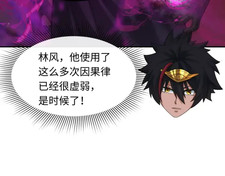 漫画《全球诡异时代》第279话 穿越时间！第107张图