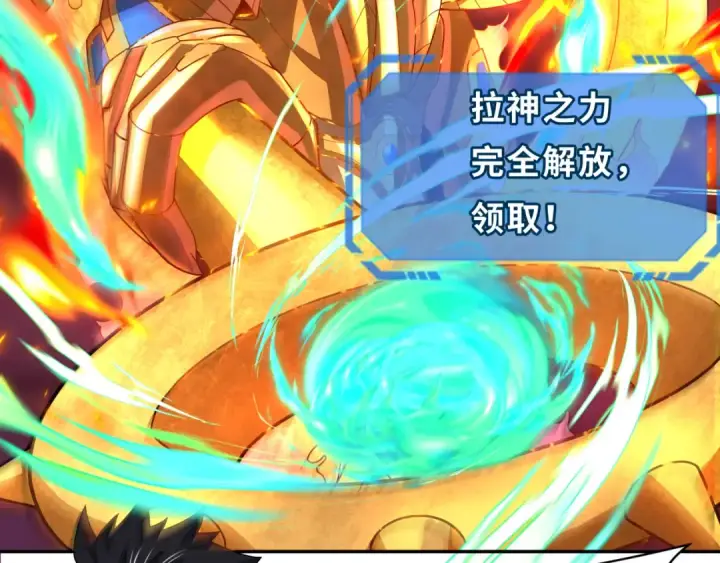 漫画《全球诡异时代》第279话 穿越时间！第109张图