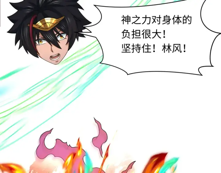 漫画《全球诡异时代》第279话 穿越时间！第110张图