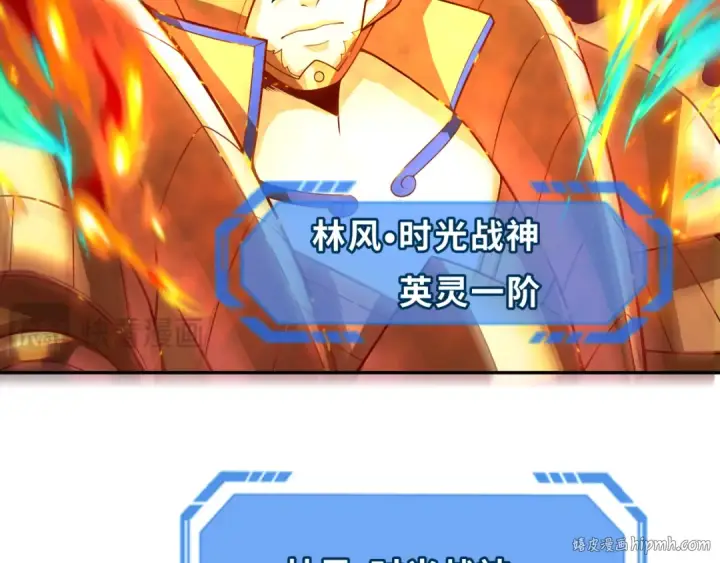 漫画《全球诡异时代》第279话 穿越时间！第112张图