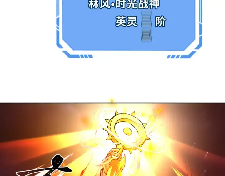 漫画《全球诡异时代》第279话 穿越时间！第113张图