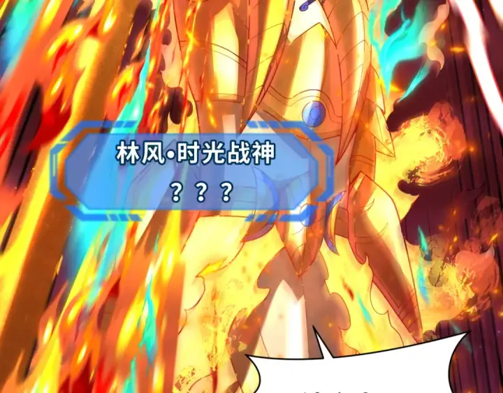 漫画《全球诡异时代》第279话 穿越时间！第115张图