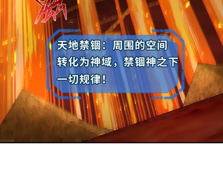 漫画《全球诡异时代》第279话 穿越时间！第119张图