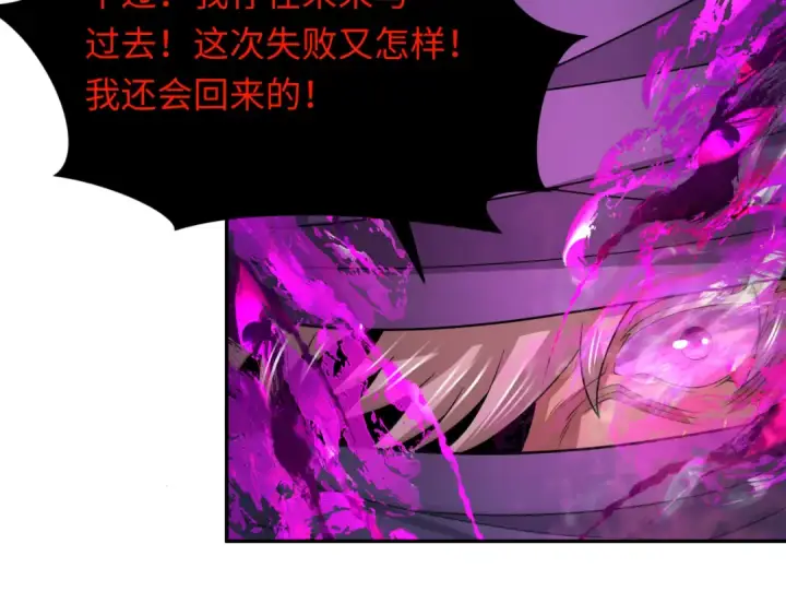 漫画《全球诡异时代》第279话 穿越时间！第123张图