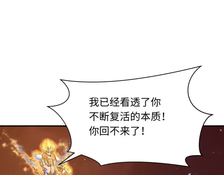 漫画《全球诡异时代》第279话 穿越时间！第125张图