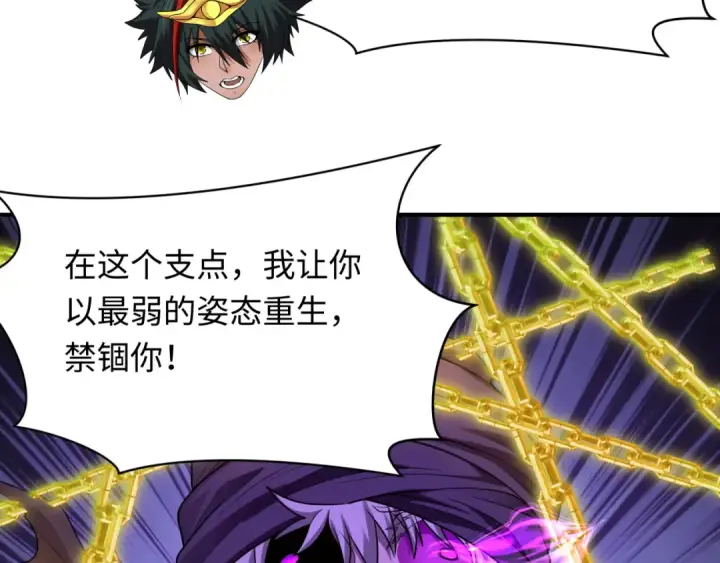 漫画《全球诡异时代》第279话 穿越时间！第129张图