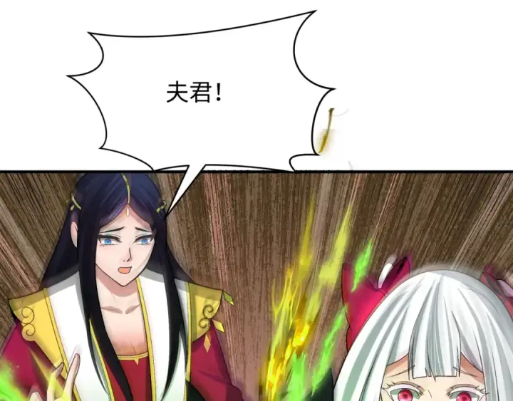 漫画《全球诡异时代》第279话 穿越时间！第13张图