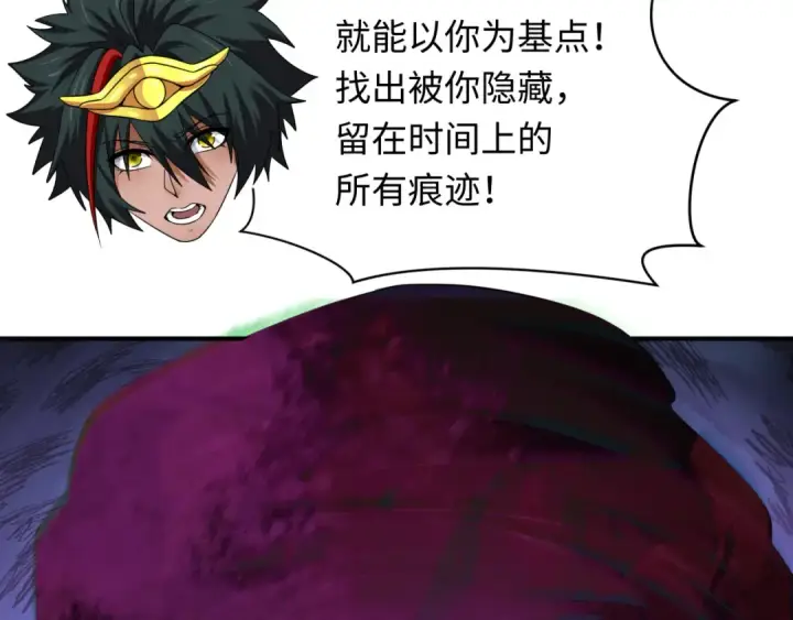 漫画《全球诡异时代》第279话 穿越时间！第132张图
