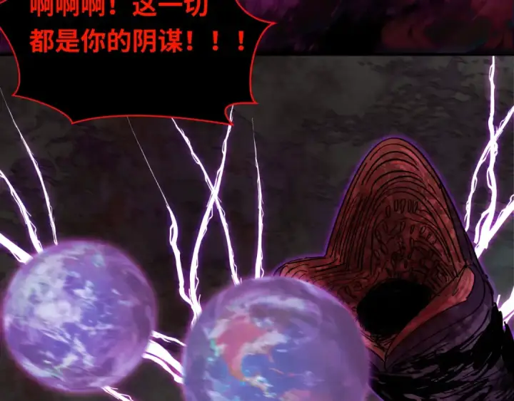 漫画《全球诡异时代》第279话 穿越时间！第134张图