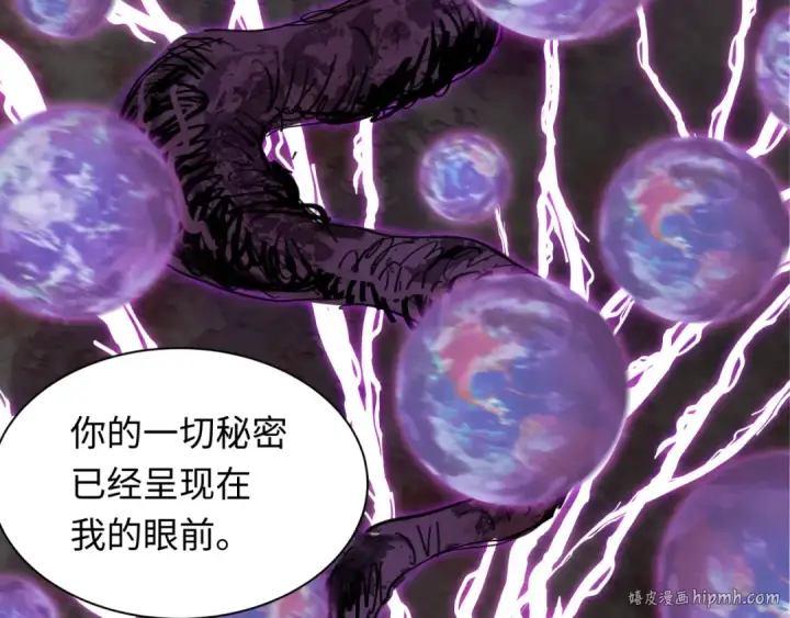 漫画《全球诡异时代》第279话 穿越时间！第136张图