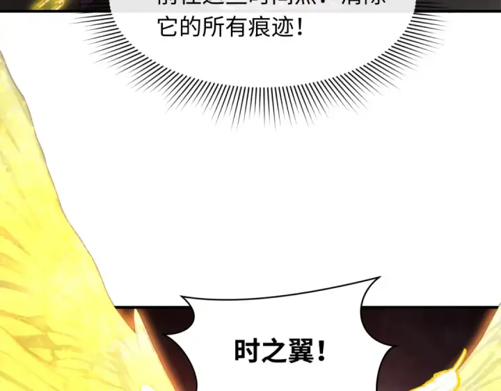 漫画《全球诡异时代》第279话 穿越时间！第139张图