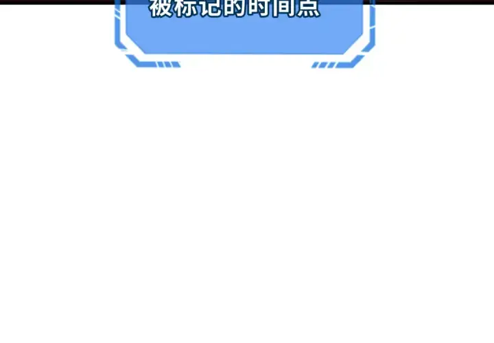 漫画《全球诡异时代》第279话 穿越时间！第142张图