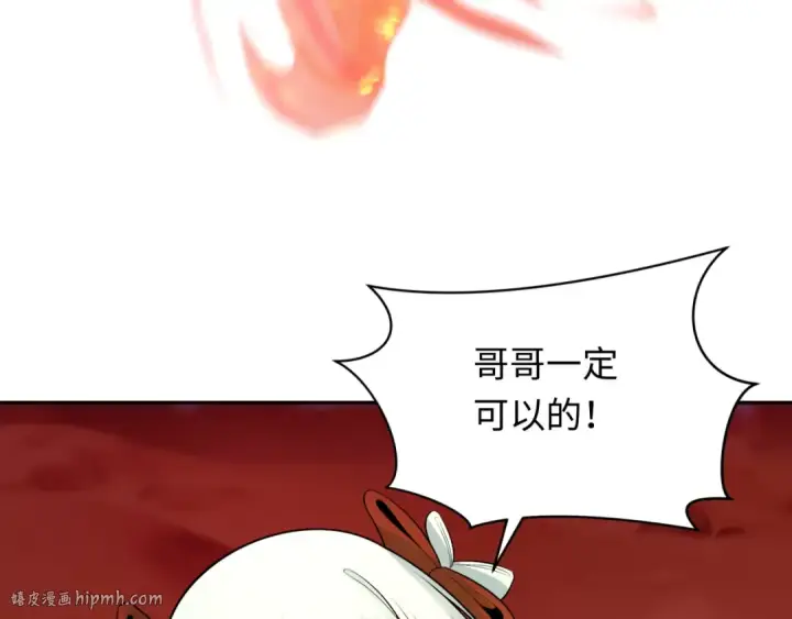 漫画《全球诡异时代》第279话 穿越时间！第152张图