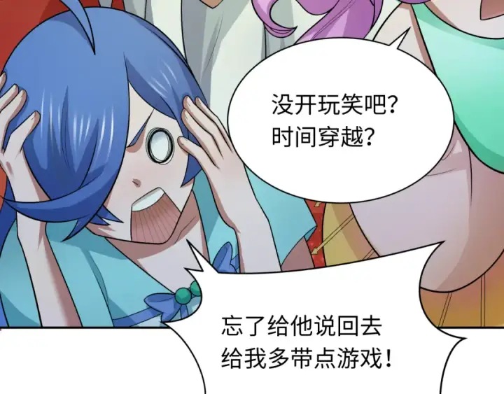 漫画《全球诡异时代》第279话 穿越时间！第154张图