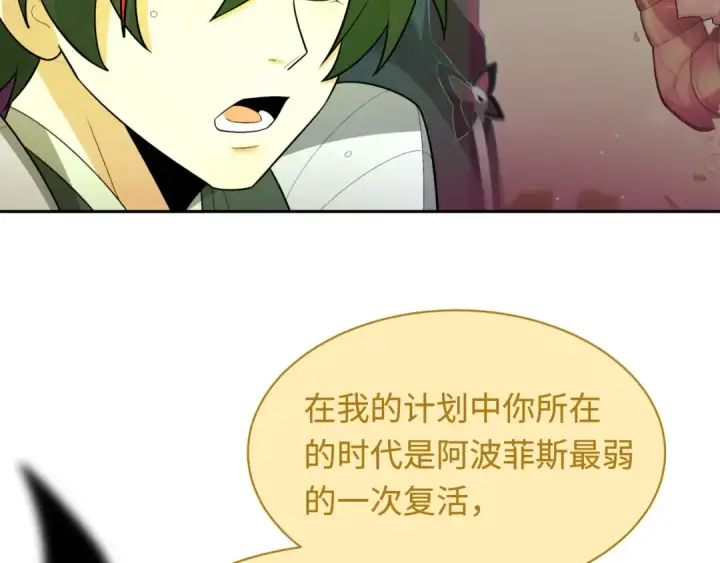 漫画《全球诡异时代》第279话 穿越时间！第17张图