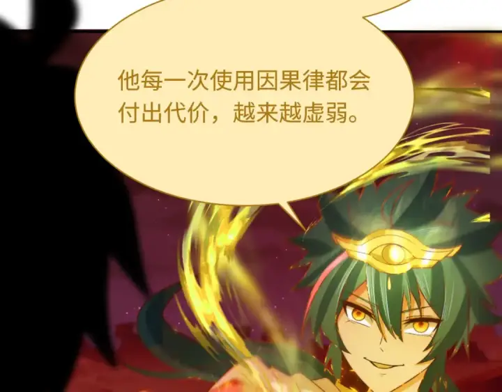 漫画《全球诡异时代》第279话 穿越时间！第18张图