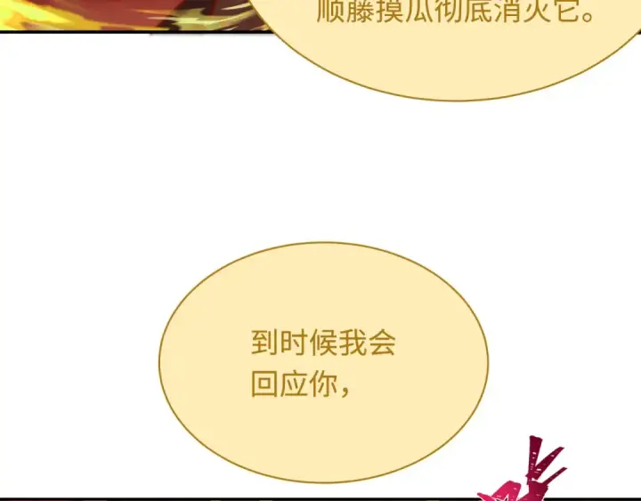 漫画《全球诡异时代》第279话 穿越时间！第20张图
