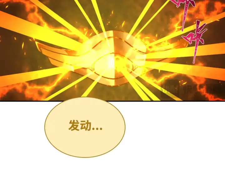 漫画《全球诡异时代》第279话 穿越时间！第21张图