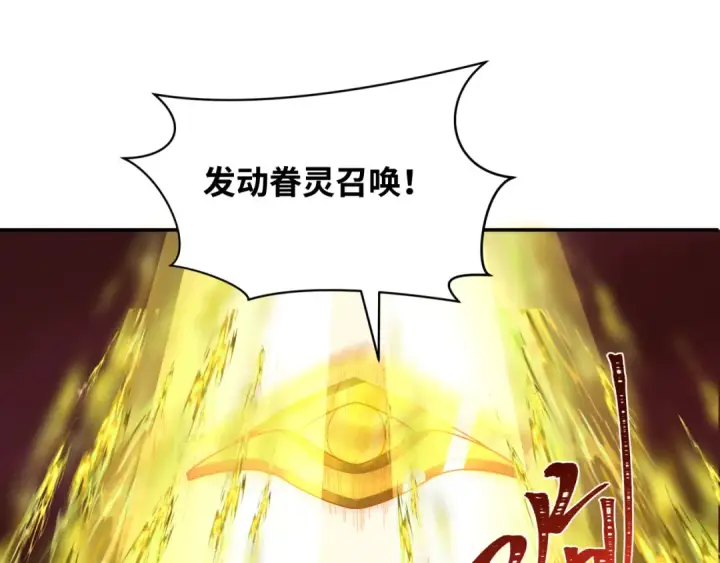 漫画《全球诡异时代》第279话 穿越时间！第22张图