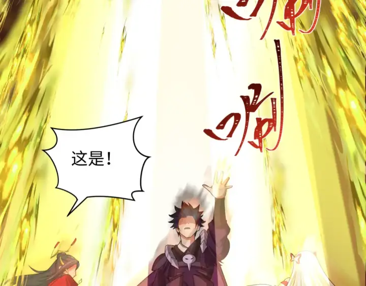 漫画《全球诡异时代》第279话 穿越时间！第23张图
