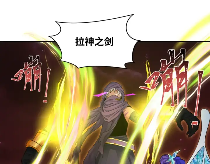 漫画《全球诡异时代》第279话 穿越时间！第26张图