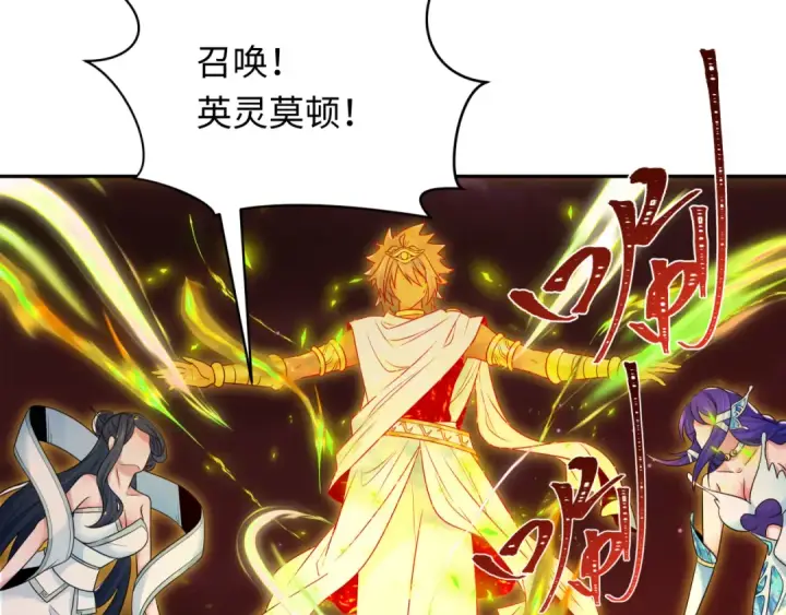 漫画《全球诡异时代》第279话 穿越时间！第34张图