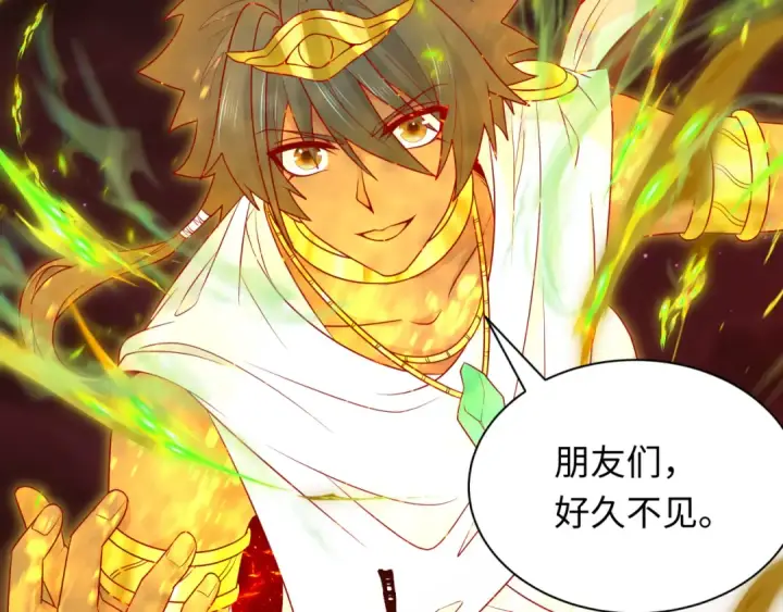 漫画《全球诡异时代》第279话 穿越时间！第38张图