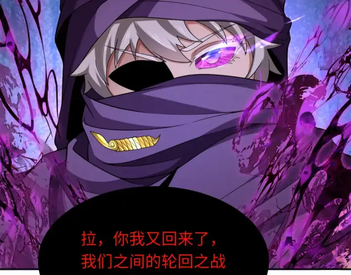 漫画《全球诡异时代》第279话 穿越时间！第47张图