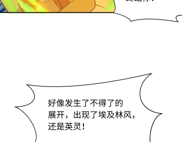 漫画《全球诡异时代》第279话 穿越时间！第50张图