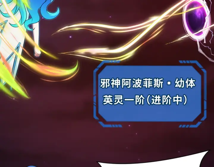 漫画《全球诡异时代》第279话 穿越时间！第55张图